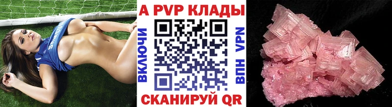A-PVP СК КРИС  Рыбное 