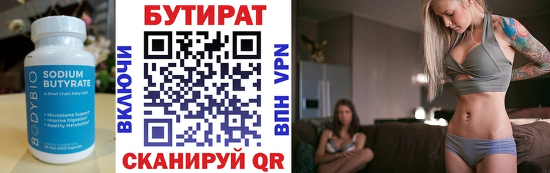 как найти закладки  Рыбное  OMG онион  Бутират бутик 