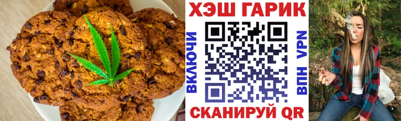 Печенье с ТГК конопля  Рыбное 