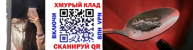 ГЕРОИН Heroin  где найти наркотики  Рыбное 