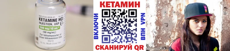 Кетамин VHQ Рыбное