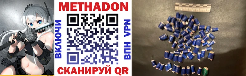 МЕТАДОН кристалл Рыбное