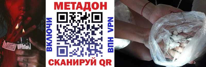 МЕГА ТОР  Рыбное  Метадон VHQ 